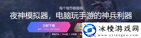 电脑畅玩手游的秘密是它？3款值得推荐的模拟器软件分享