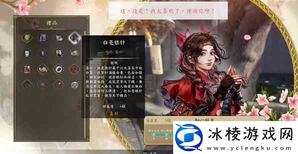 古龙风云录孙小红好感任务怎么完成