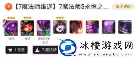 2024金铲铲最强阵容图