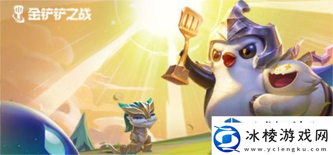 速度训练提高：金铲铲之战炼丹阵容怎么搭配