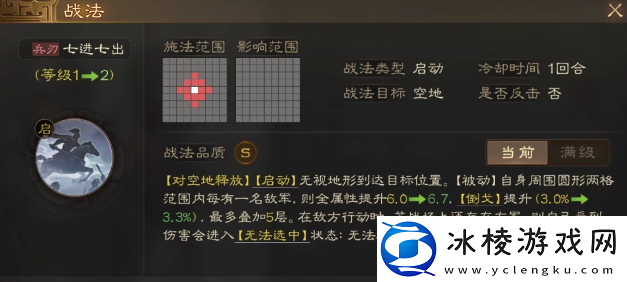 三国志战棋版赵云战法如何搭配