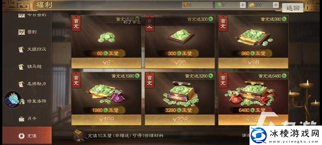 国志战棋版98档充值建议