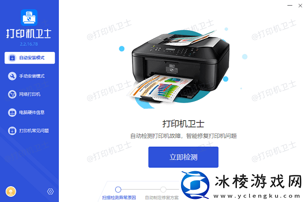 台式电脑怎么无线连接打印机几个步骤教你搞定