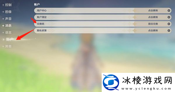 原神游戏怎么样，原神兑换码怎么用