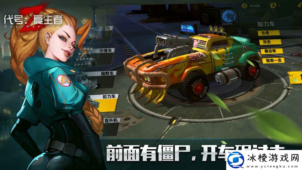 僵尸类题材的手游推荐