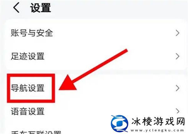 开启沉浸式导航教程：终极挑战攻略全解