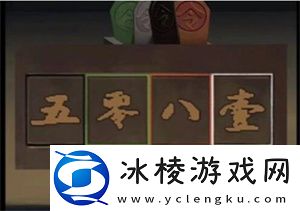 第四章完成方法介绍：通关宝典与攻略集锦