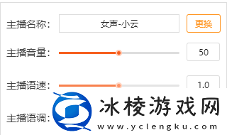 金舟文字语音转换器声调怎么调，如何联系客服