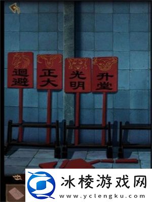 第四章完成方法介绍：通关宝典与攻略集锦