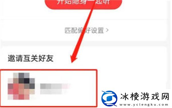 多人听歌模式设置教程：与队友协同作战实现最佳配合