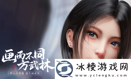 不良人3手游侠客亲密度如何提升