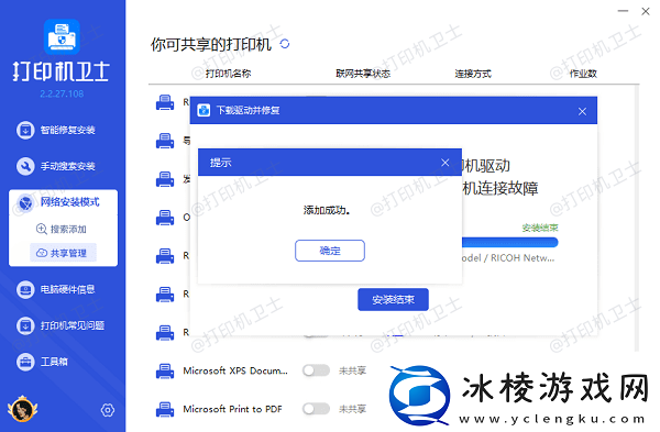 怎么连接其他电脑上的打印机简单3招教你连接