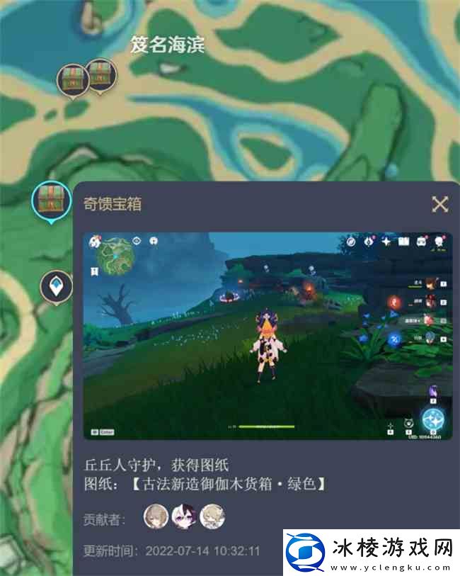 原神尘歌壶樱染的街巷图纸位置指南