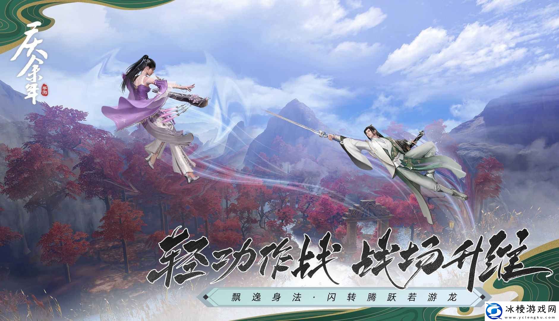 庆余年手游东海渔隐异闻怎么过-东海渔隐异闻通关教学