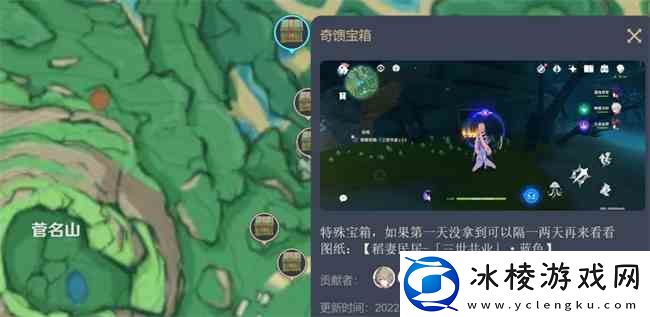 原神尘歌壶樱染的街巷图纸位置指南