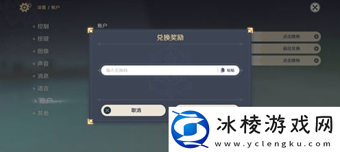 原神游戏怎么样，原神兑换码怎么用