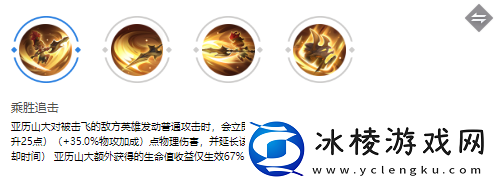 亚历山大玩法介绍：任务链条详细分析