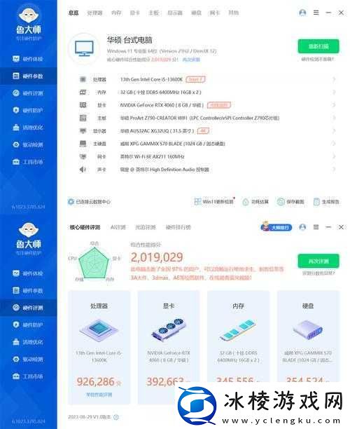 7995wx鲁大师精彩视频之亮点解析