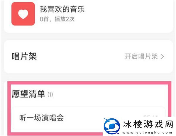 怎么删除愿望清单：装备词条解析与选择，精准提升角色能力