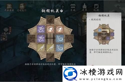 墨剑江湖神龙定海机关开启方法