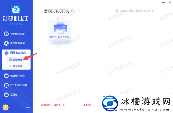 怎么连接其他电脑上的打印机简单3招教你连接