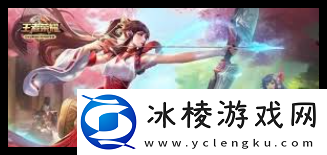 王者荣耀2024周年庆神秘商店皮肤