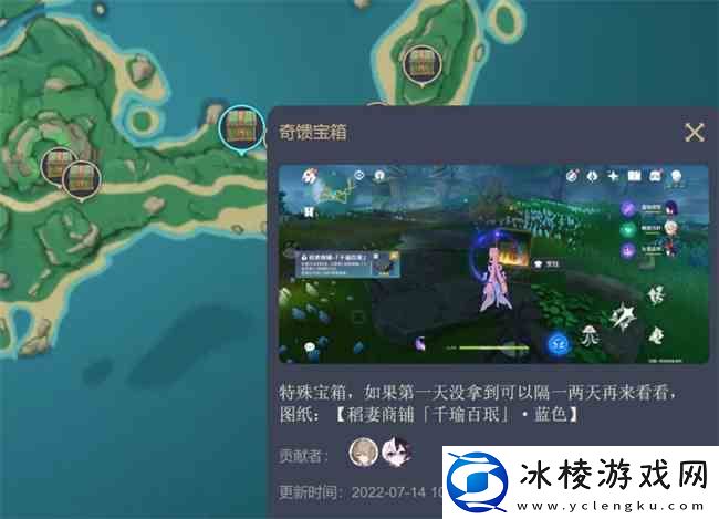 原神尘歌壶樱染的街巷图纸位置指南