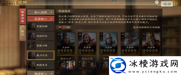 三国志战棋版赵云战法如何搭配