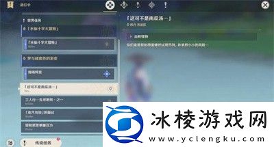 厄里那斯水神瞳收集方法介绍：游戏活动与限时任务攻略