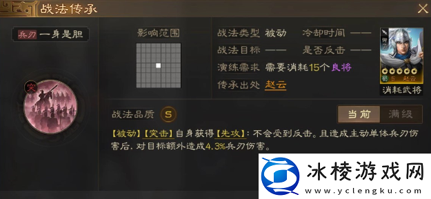 三国志战棋版赵云战法如何搭配