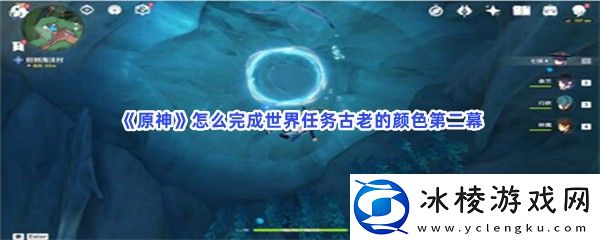 厄里那斯水神瞳收集方法介绍：游戏活动与限时任务攻略