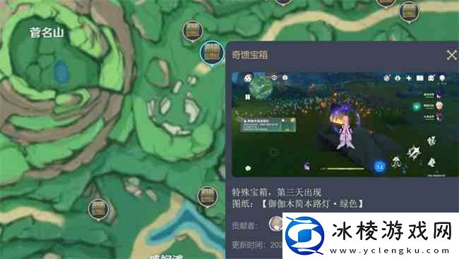 原神尘歌壶樱染的街巷图纸位置指南