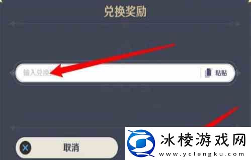 原神2月23日最新兑换码分享2024