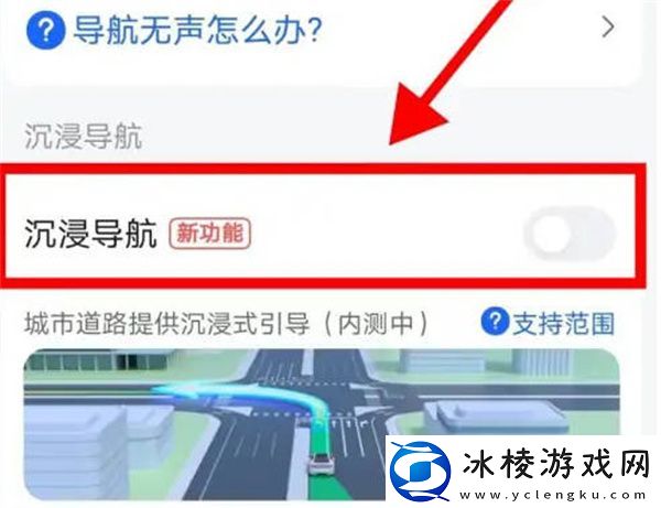 开启沉浸式导航教程：终极挑战攻略全解