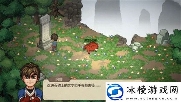 野猪王悟道石碑触发方法