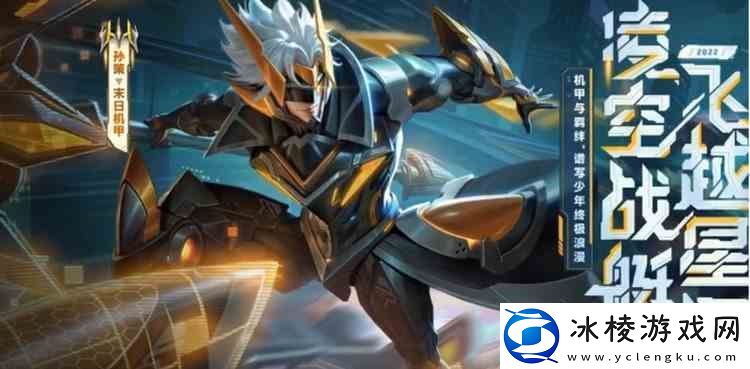 王者荣耀孙策皮肤哪个手感好S29-厉害吗2022