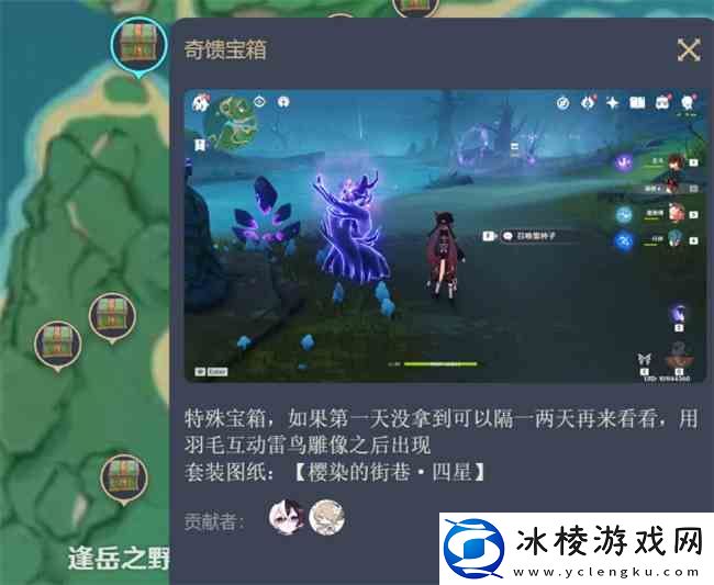 原神尘歌壶樱染的街巷图纸位置指南