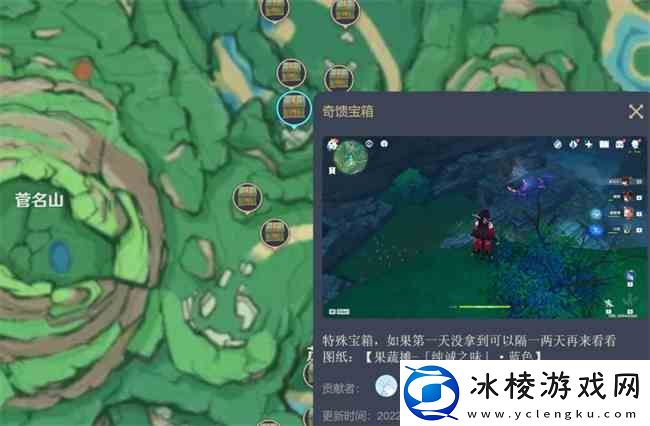 原神尘歌壶樱染的街巷图纸位置指南