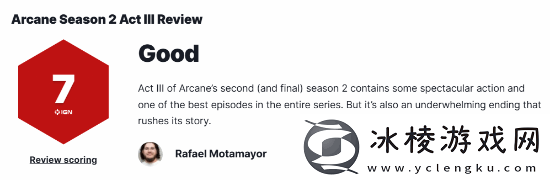 双城之战2第三幕IGN-7分：平淡无奇的结局