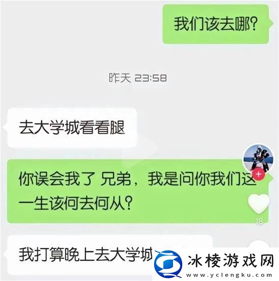 人生就是去大学城看看人