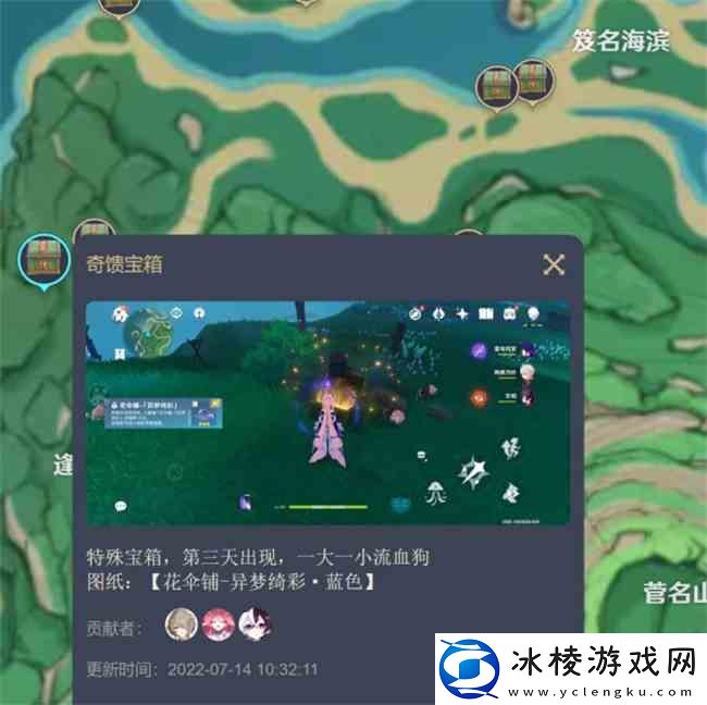 原神尘歌壶樱染的街巷图纸位置指南