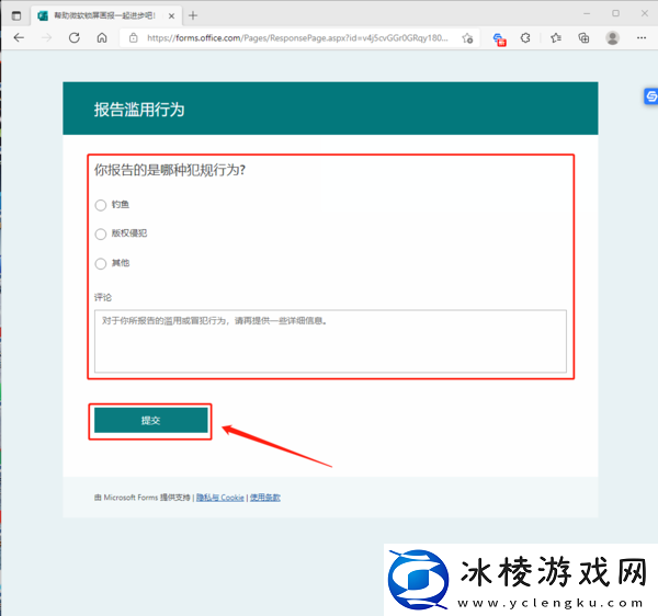 微软锁屏画报屏保图片是哪来的_怎么反馈侵权问题