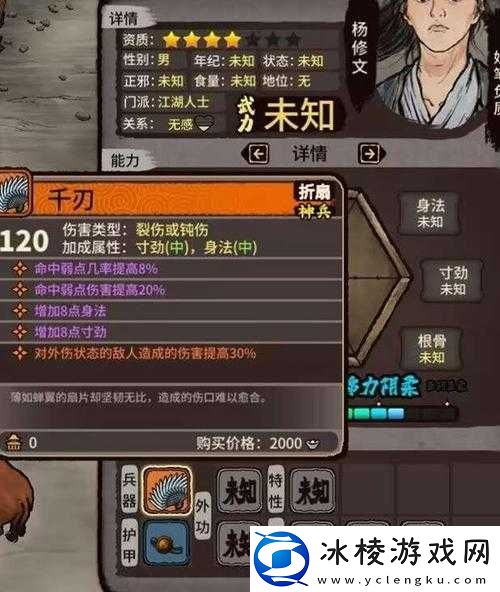 全民闯天下-非R玩家神兵洗练技巧：全民闯天下神兵怎么洗-新手玩家必看