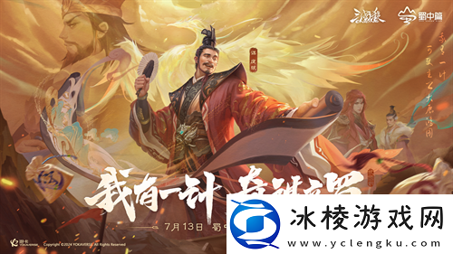 游戏IP赋能文旅-三国杀OL助力广元文旅再出圈