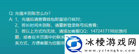 茶苑游戏大厅充值未到账咋办_问题反馈入口在哪