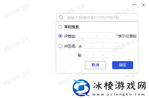 台式电脑怎么无线连接打印机几个步骤教你搞定