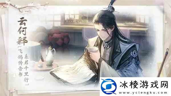 花间绘君颜什么时候上线-具体公测时间