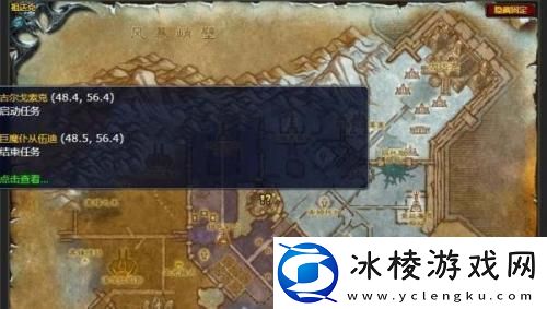 魔兽世界深红丝质护肩图纸获得方法