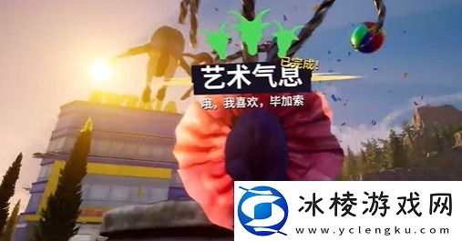 艺术气息任务攻略