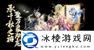 王者荣耀2024周年庆神秘商店皮肤